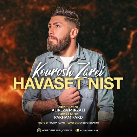 دانلود آهنگ کوروش زارعی حواست نیست با کیفیت 320